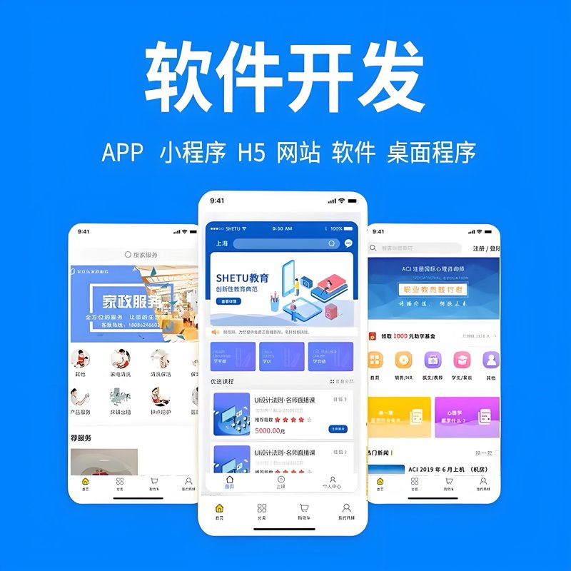 成都软件定制开发：开启企业的智能时代