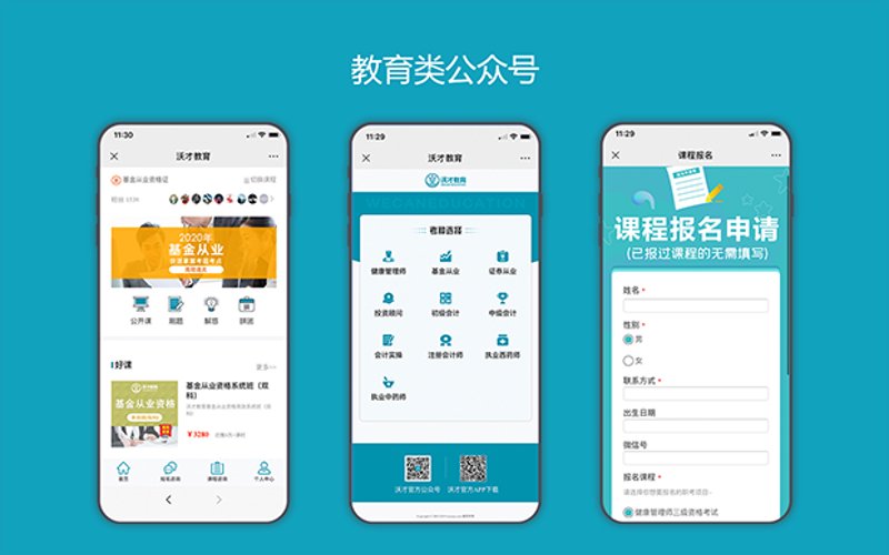 四川小程序开发的创新之路