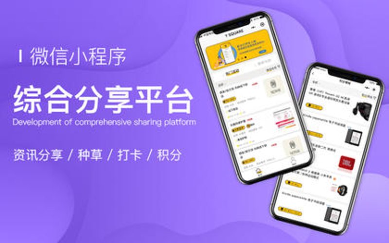 微信小程序外包行业动态