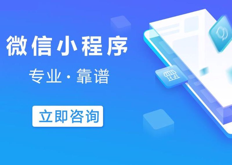 解锁四川小程序开发新趋势：助力企业精准触达用户