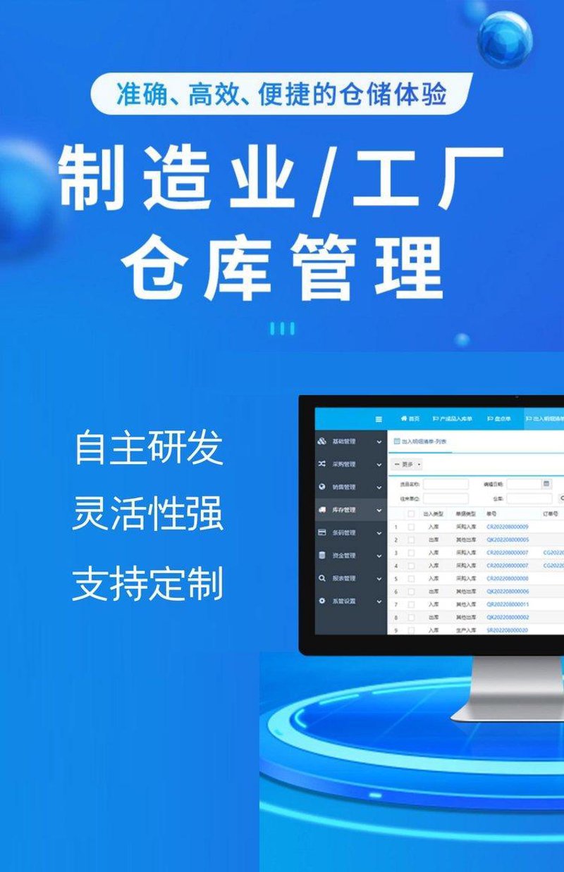 成都软件定制开发行业动态：紧跟科技潮流创新前行
